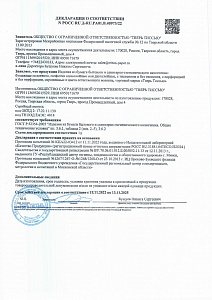 Декларация о соответствии. Бумажные полотенца, салфетки