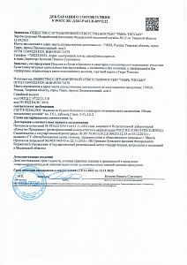 Декларация соответствия. Туалетная бумага макулатурная